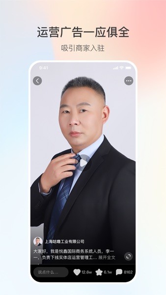 悦鑫国际商家版app(1)