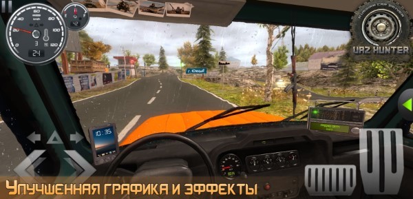 俄罗斯汽车驾驶瓦滋猎人游戏下载