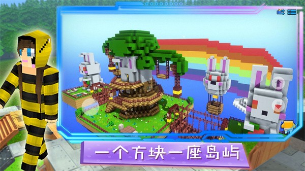 魔幻沙盒岛屿手游v1.0 安卓版 1