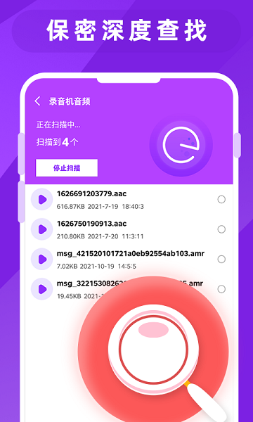 图片照片恢复大师appv2.3 安卓版 1