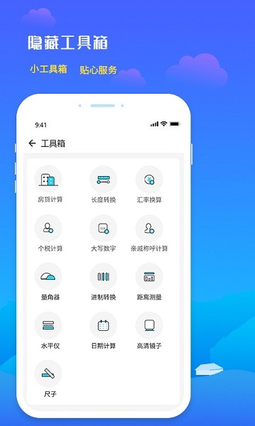 未来天气预报appv3.3 安卓版 3