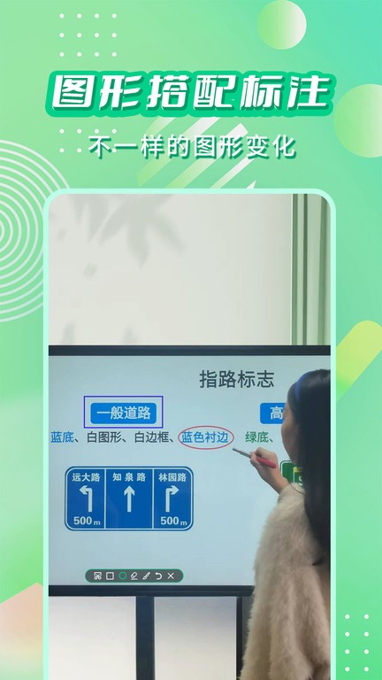 直播标注画笔v3.4.0 安卓版 4