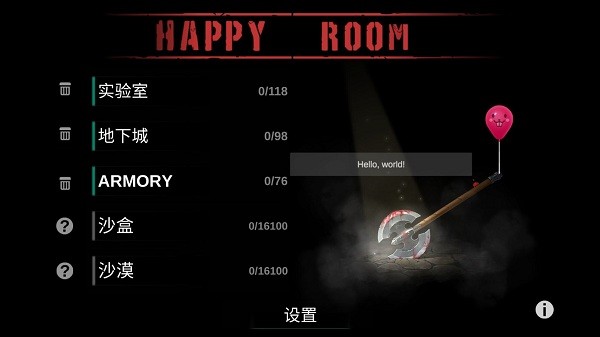 Happy Room完整版v5 安卓版 1