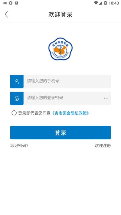 吉市医会app