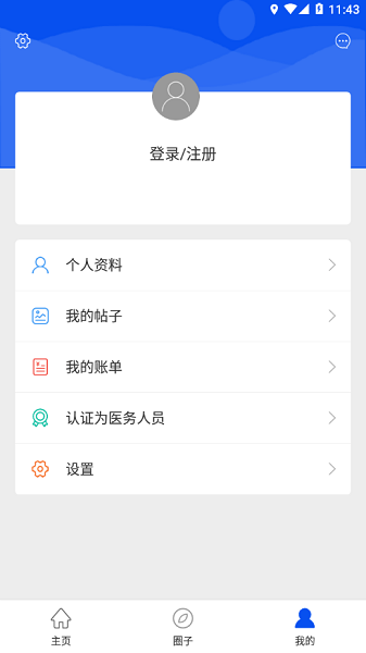 健康淮安app最新版v1.7.1 安卓版 3