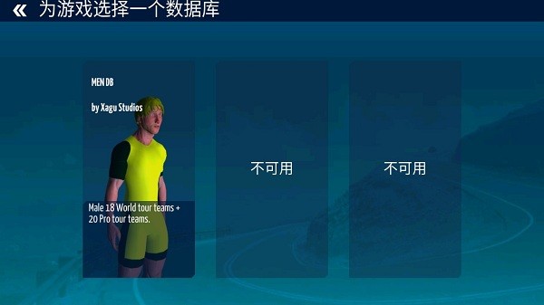 真实自行车队经理2023中文版(1)