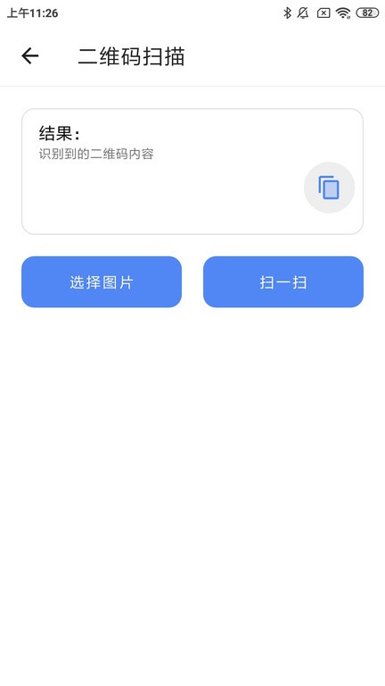 易工具v5.0.0 安卓版 3