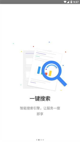 四川旅游学院川旅门户v1.0 官方安卓版 1
