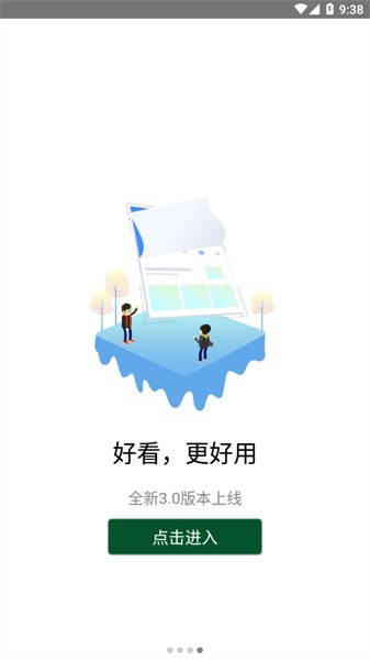 川旅门户手机app下载