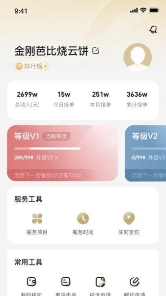 悦己美疗师v1.2.6 安卓版 4