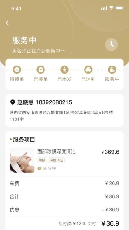 悦己店主App