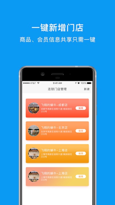 蜗牛观星App