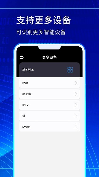 万能电视遥控器大师app(卓越电视遥控器)(2)