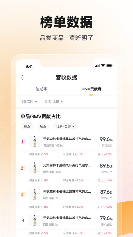 观星台App