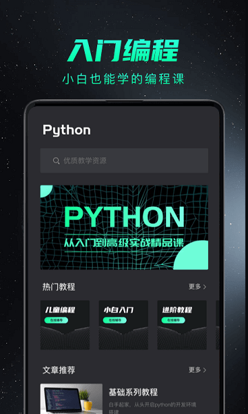 Python v1.3.8 ׿ 0