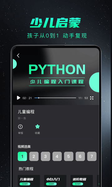 Python v1.3.8 ׿ 1