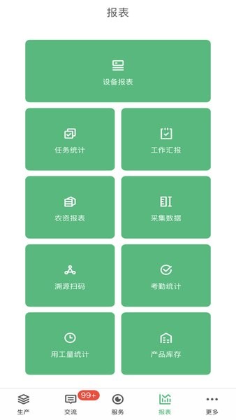 五谷耘立方App