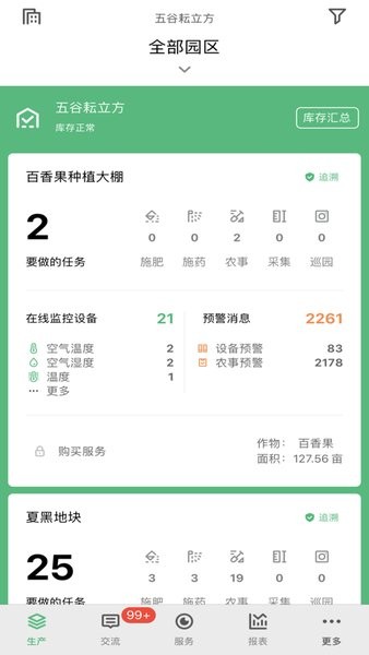 五谷耘立方(4)