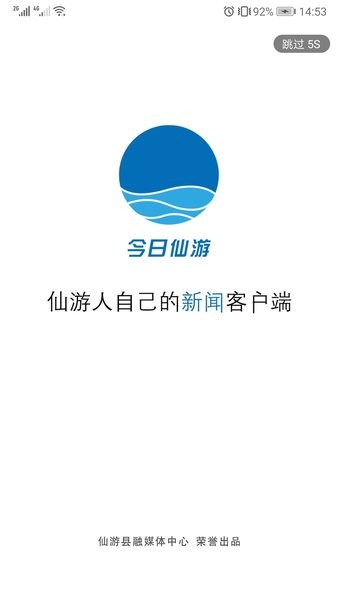 今日仙游app官方版下载安装