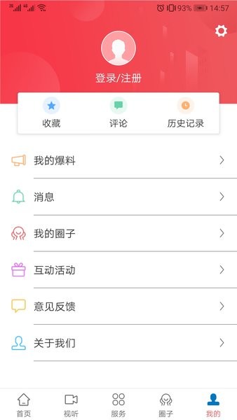今日仙游新闻客户端v2.19.1 安卓版 3