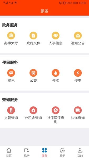 今日仙游新闻客户端v2.19.1 安卓版 2