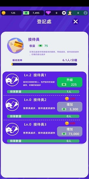 健身俱乐部大亨游戏v1.1000.154 安卓版 1