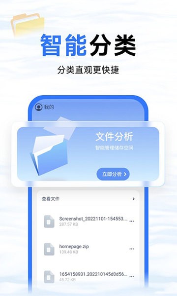 蓝鲸优化大师官方版app(1)