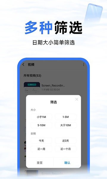 蓝鲸优化大师官方版appv1.0.5 安卓版 3