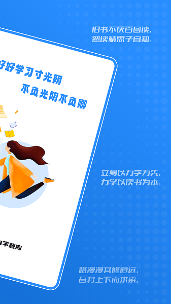 建造师自学题库Appv1.3.0 安卓版 2