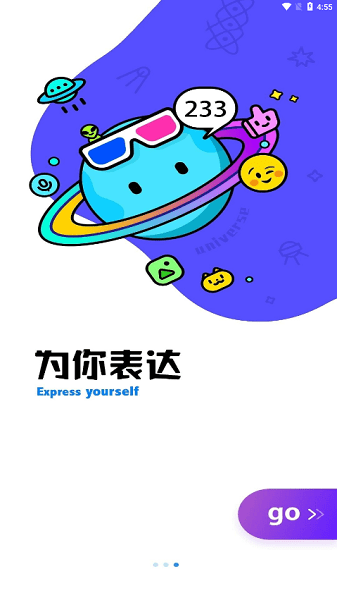 酷空间盒子app(3)