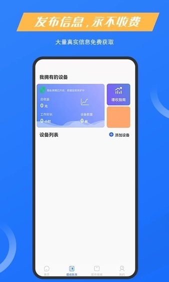 九州有活工程机械v1.1.0 安卓版 3