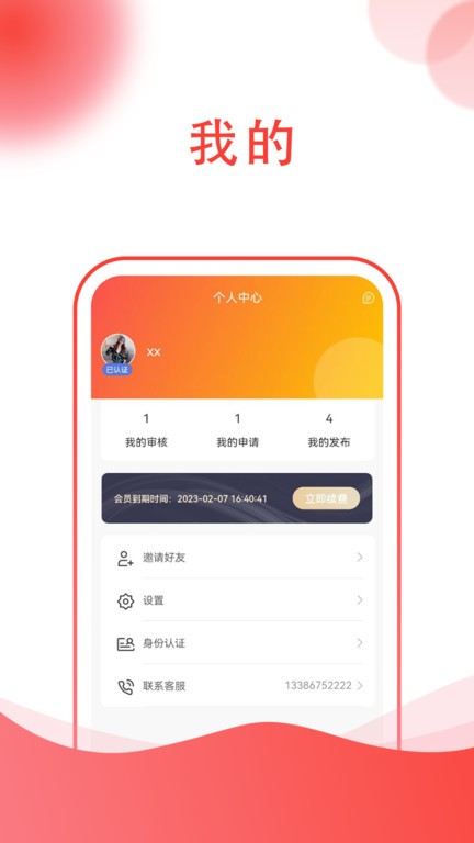 ̻еapp v1.2.1 ׿3