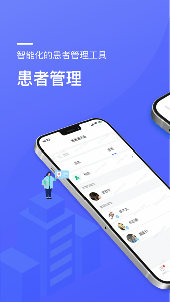 施强健康医助端下载app