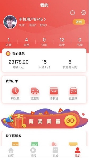 陕工网appv1.0.1 安卓版 3