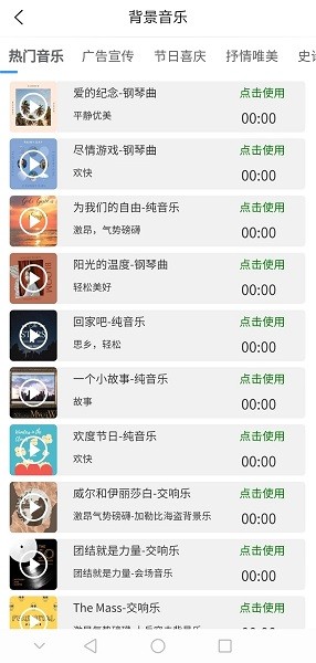 AI配音王app(3)