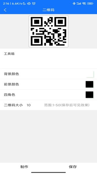 一起变优秀app(1)