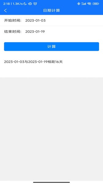 一起变优秀app(2)