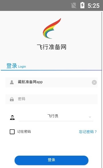 藏航准备网app下载