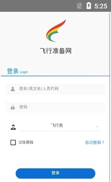 藏航准备网APP(2)