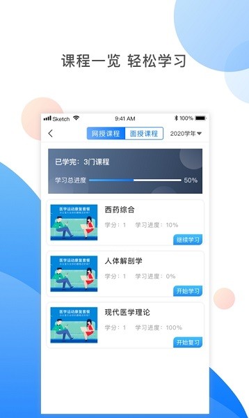 湘药师协会官方APPv3.2.8 安卓最新版 3