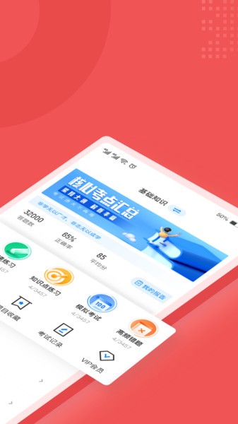 社会工编辑考试聚题库appv1.8.3 2