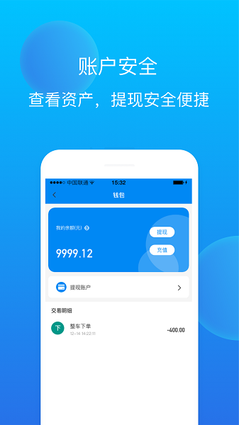 赤途承运端app下载安装