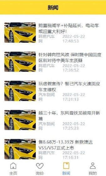 西瓜買車v1.0.3 安卓版 2