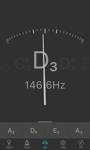 琵琶调音大师appv3.7.0 安卓版 3