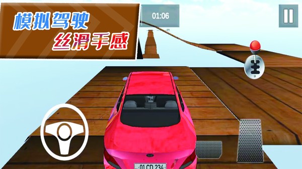 自由狂野飞车游戏v1.0.3 安卓版 3