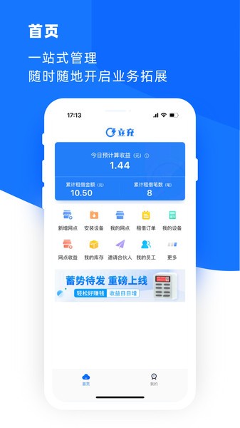 合伙云app