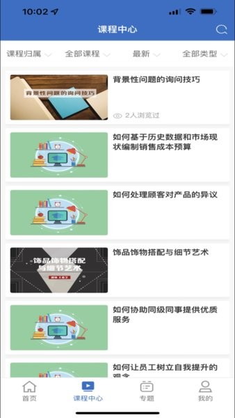 上海外服学堂官方版v10.9.0 安卓版 1