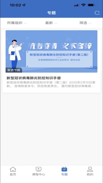 上海外服学堂官方版v10.9.0 安卓版 2