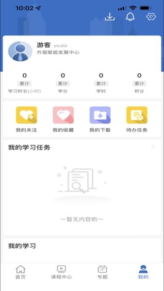 上海外服学堂官方版v10.9.0 安卓版 3