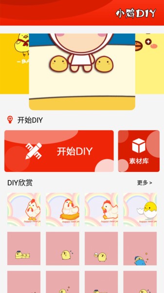 小鸡工厂大亨app(2)